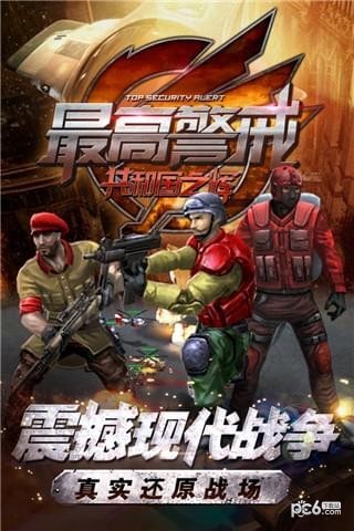 列王的纷争6.23.0下载