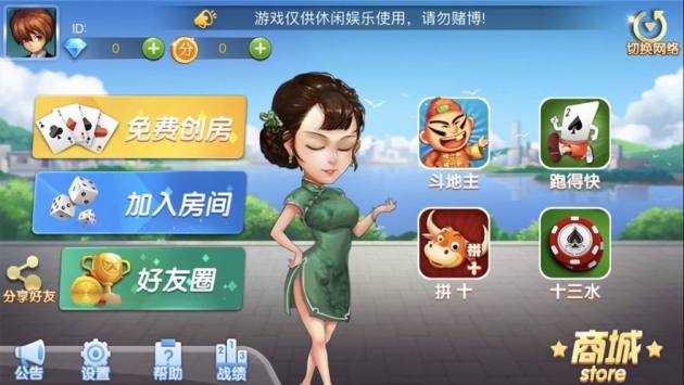 闽游麻将破解版app下载