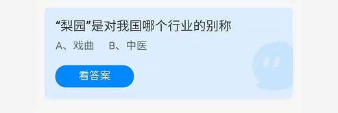 《支付宝》蚂蚁庄园2021年9月12日答案介绍