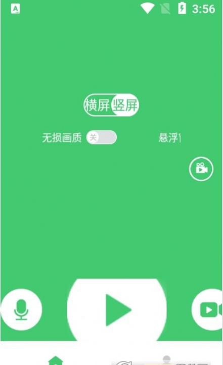 录屏编辑app