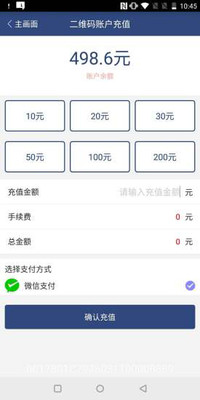 吉林码码通app安全下载下载