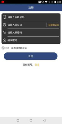 安卓吉林码码通app安全下载软件下载