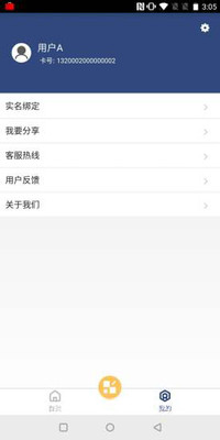 吉林码码通app安全下载