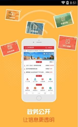 安卓甘肃政务服务网 登录appapp