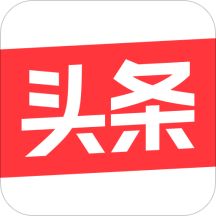 今日头条破解版去广告