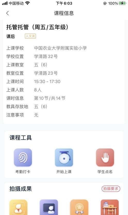 安卓强学通app