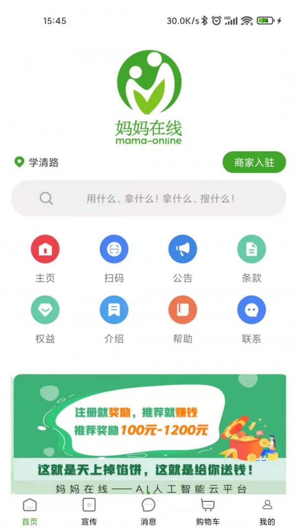 安卓妈妈在线app