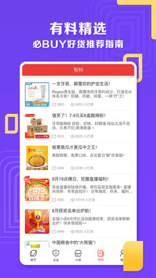 安卓邮乐小店app