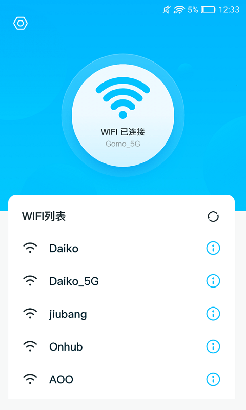 灵鸟wifi助手app最新版