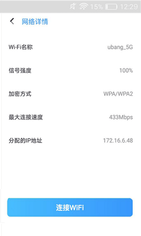 安卓灵鸟wifi助手app最新版app