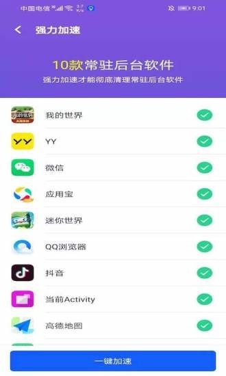 极速wifi一键连接app下载