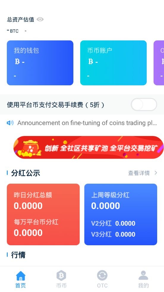 安卓xtcom交易平台app