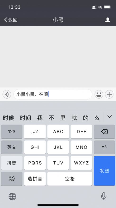 燎信app