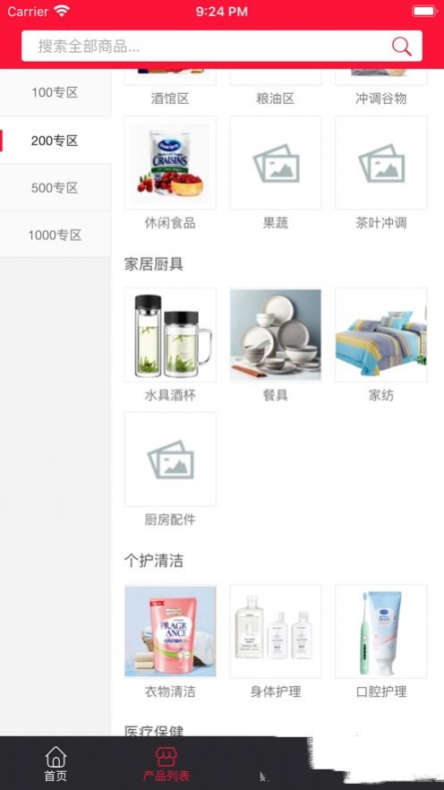 云可优品app