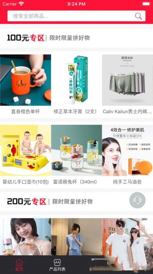 安卓云可优品appapp