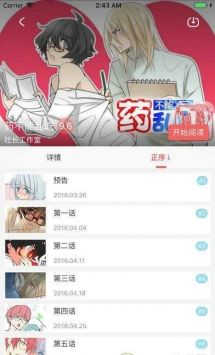 酒神漫画免费阅读下拉式