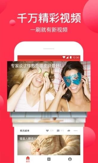 安卓球球视频 完整版app下载app