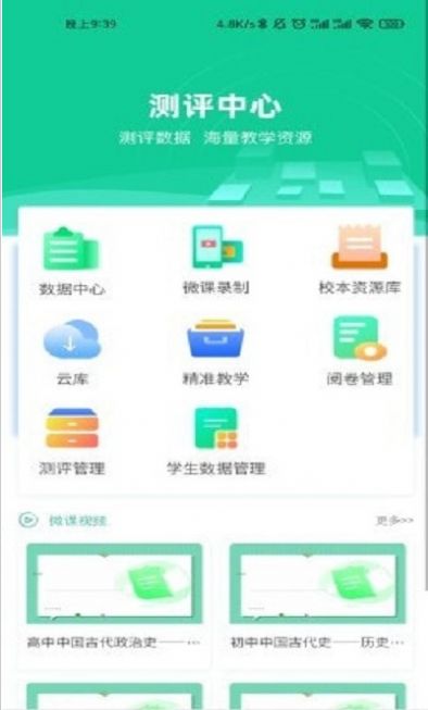名学金榜学习app