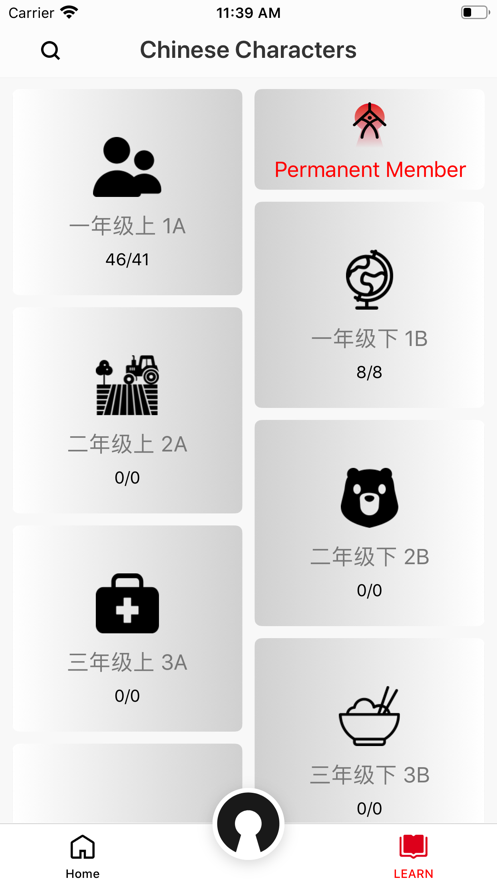 安卓随课汉字app软件下载
