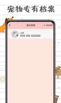 安卓小猫交流器最新版app