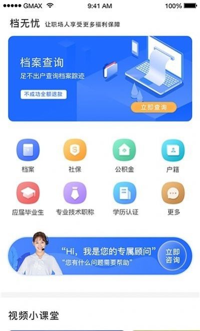 安卓档无忧软件app