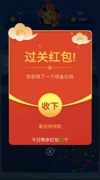 安卓爱上乐消消红包版2021app