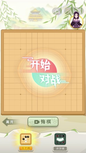 安卓棋王对决app