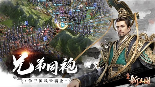 荣耀新三国手机版app下载