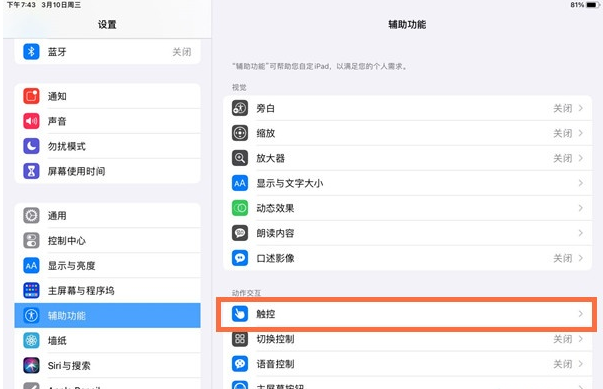 ipadpro2021如何截图