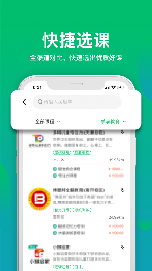 有课学app下载