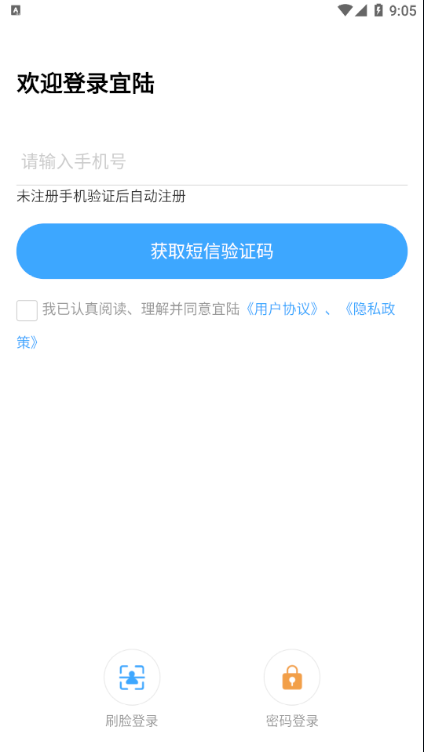 宜陆app下载