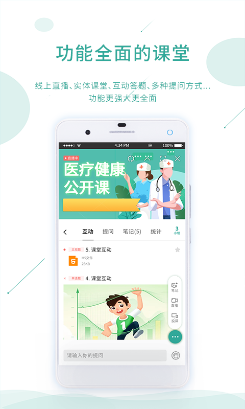 屹龙课堂app官方版下载