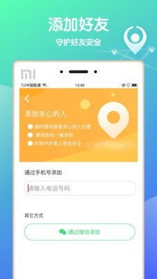 安卓小叮咚app最新版app