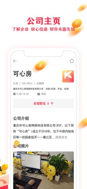 可心房最新版app下载