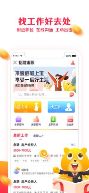 安卓可心房最新版app软件下载