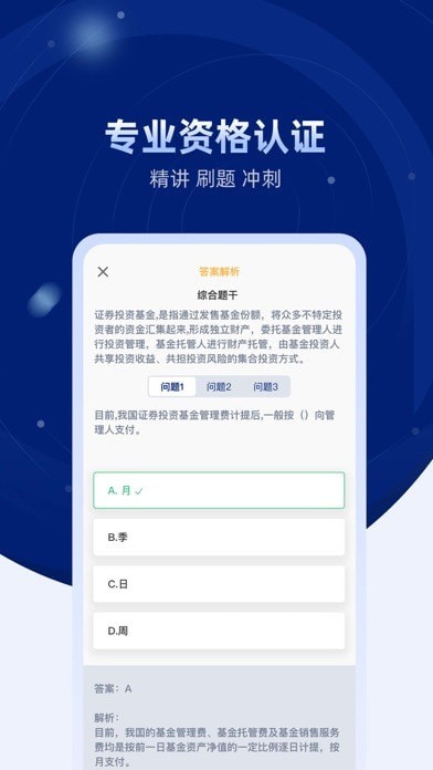 安卓普益商学appapp