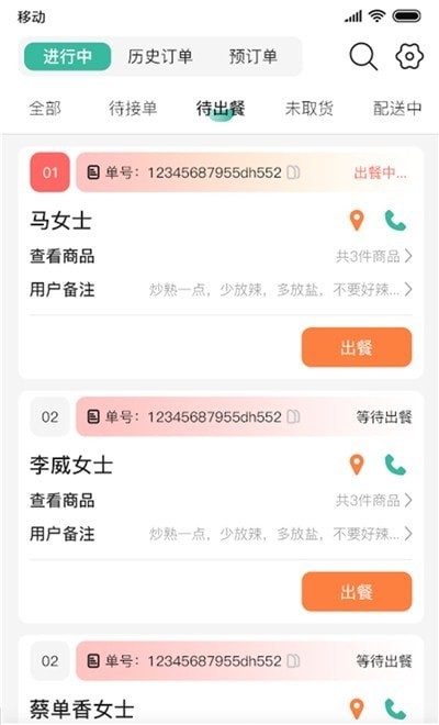 香扑扑商家版app