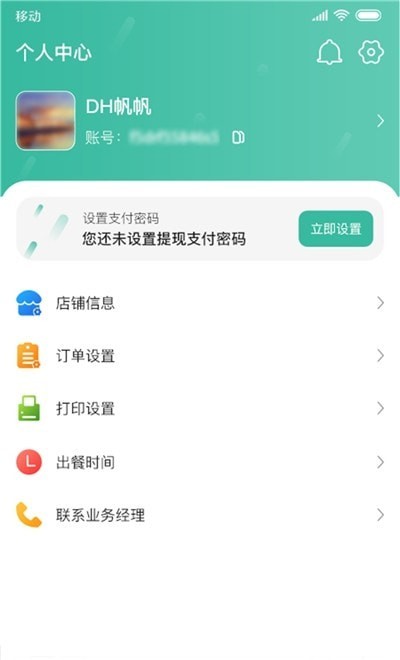 安卓香扑扑商家版appapp