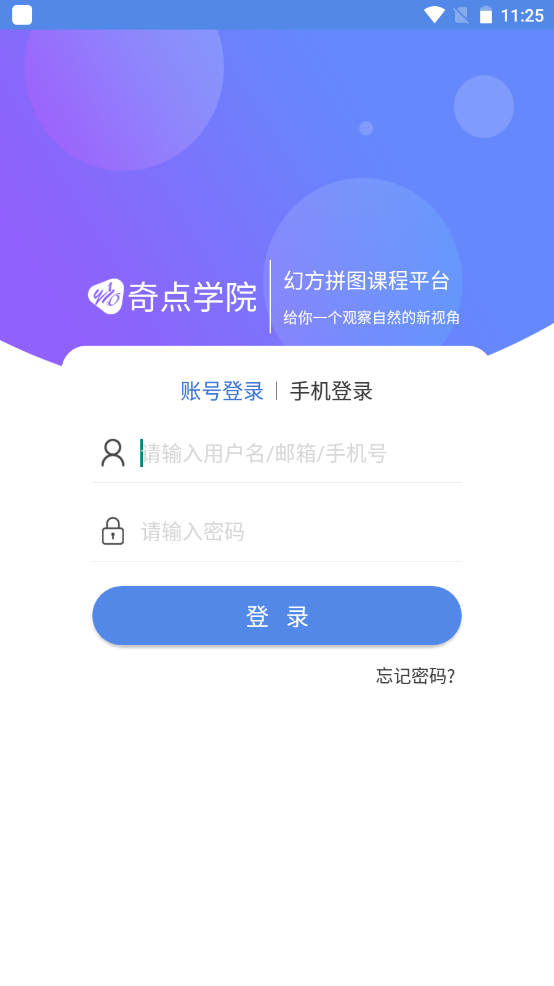 安卓奇点幻方拼图appapp