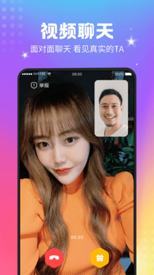 枝视频交友app