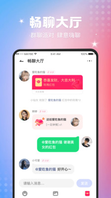 枝视频交友app下载