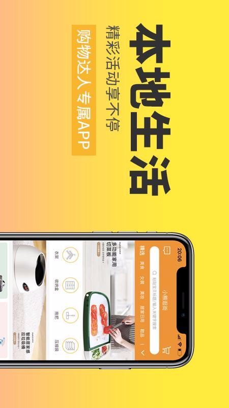 安卓小熊逛街app