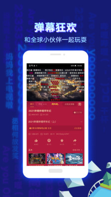 安卓哔哩哔哩app官方版app