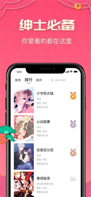 安卓啉咻韩漫app