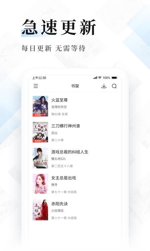安卓闪读小说免费书城软件下载