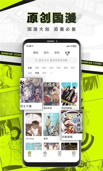 安卓酷漫屋漫画网app