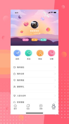 安卓安陌直播最新版app