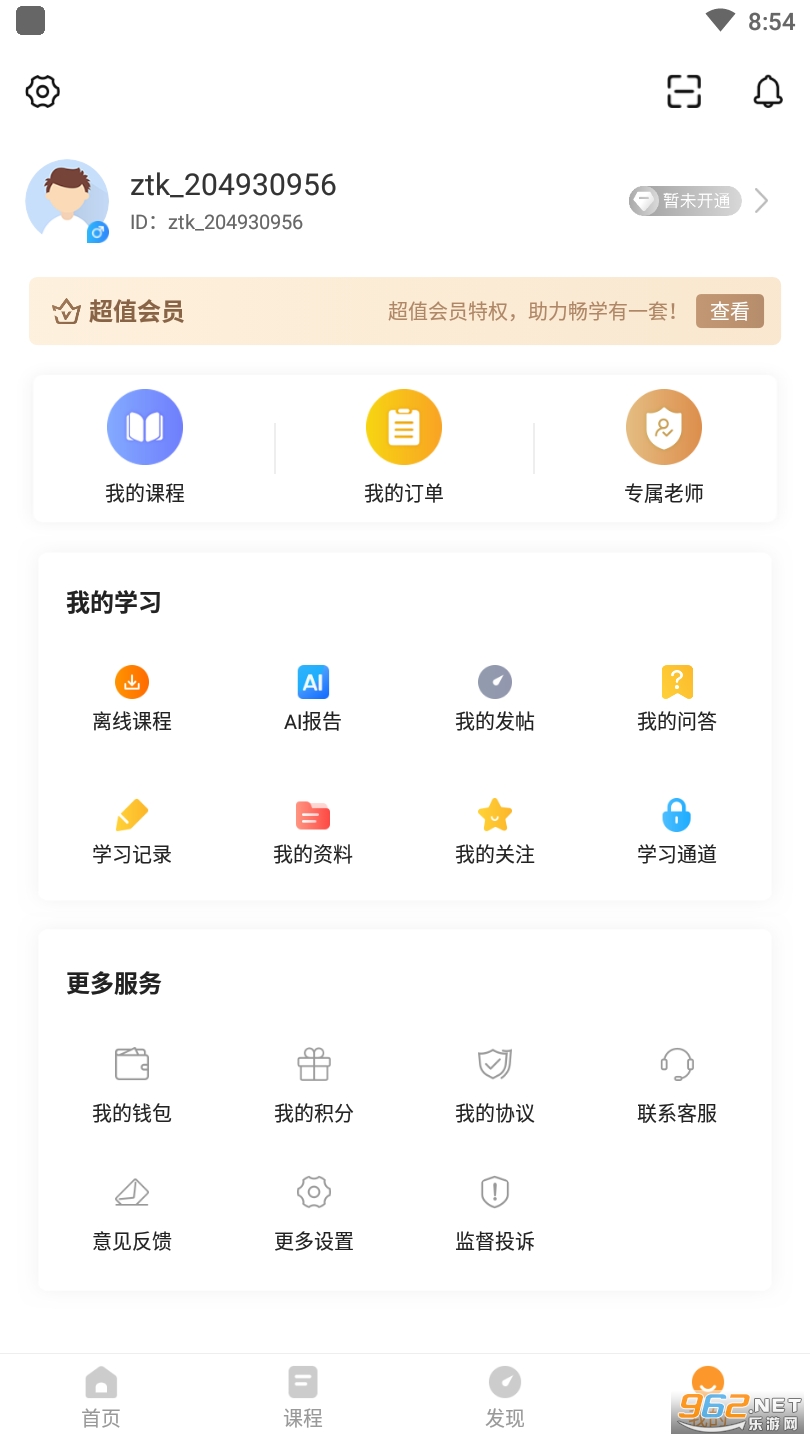 一建建筑工程管理与实务app