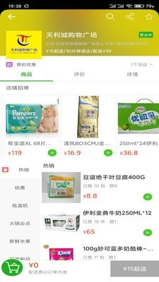 彩虹外卖免费版下载