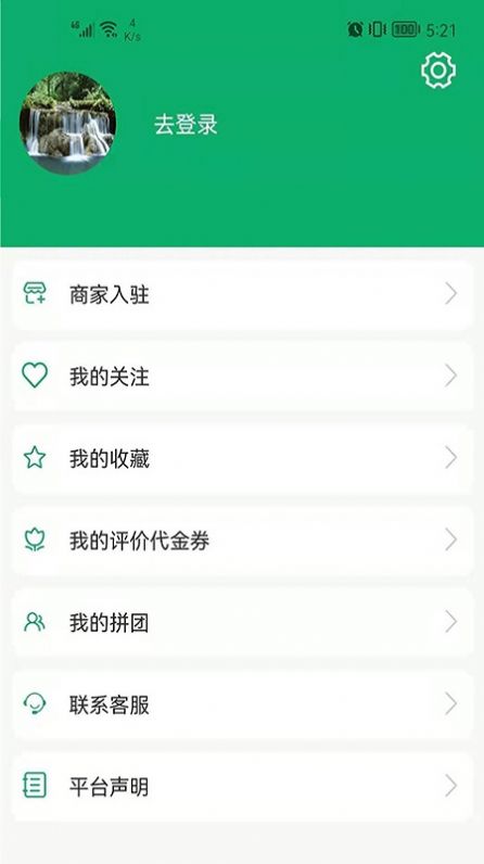 安卓装修之友app